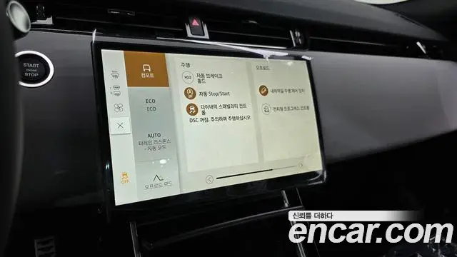 Land Rover Range Rover Evoque 2026 — Şəkil 14/20