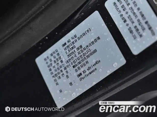 BMW X5 2020 — Photo 18/20