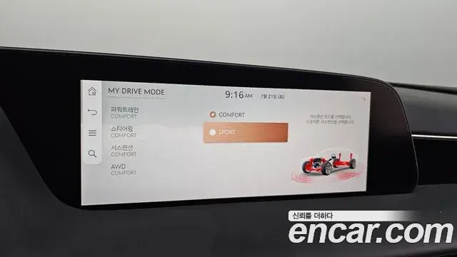 Genesis G90 2023 — Şəkil 29/32