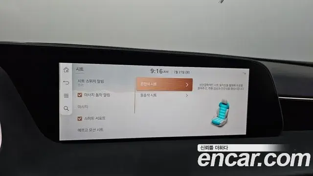 Genesis G90 2023 — Şəkil 20/32