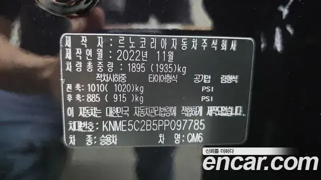 Renault Samsung QM6 2022 — Şəkil 11/34