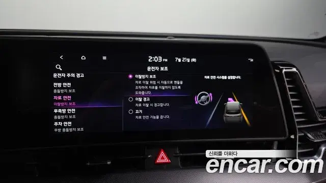 Kia Sportage 2024 — Photo 23/33