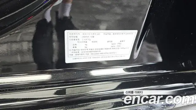 Mercedes-Benz AMG GT 2022 — Şəkil 31/36