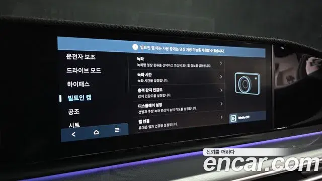 Hyundai Grandeur Hybrid 2023 — Şəkil 23/40