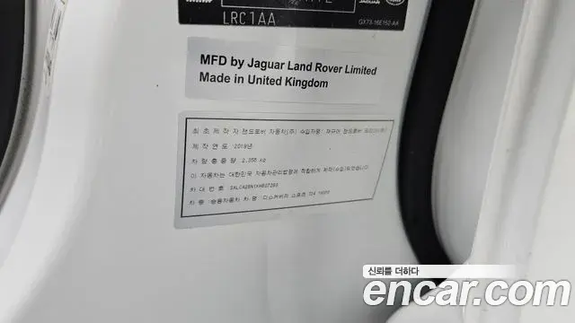 Land Rover Discovery Sport 2019 — Photo 8/34