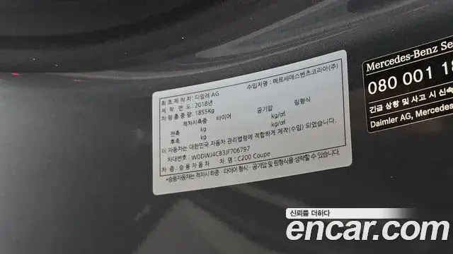 Mercedes-Benz C-Class 2018 — Şəkil 27/33