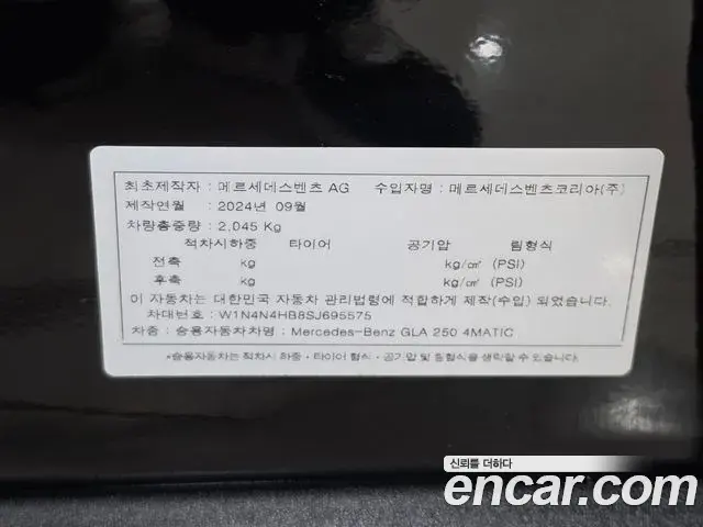 Mercedes-Benz GLA-Class 2025 — Photo 18/18
