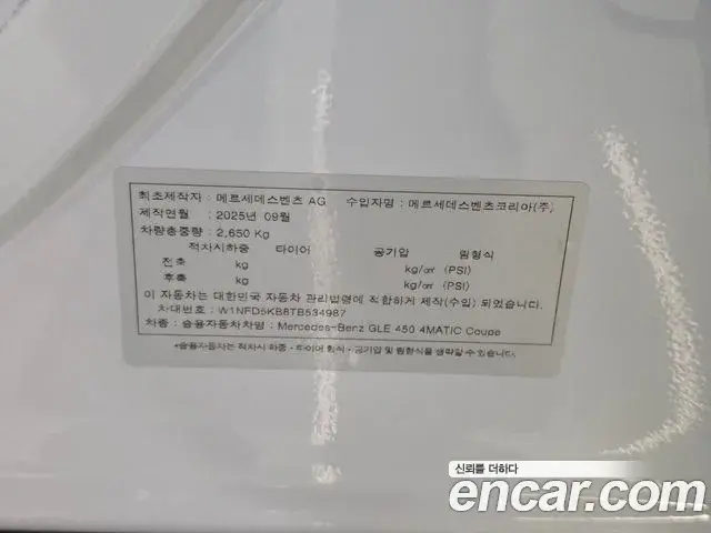 Mercedes-Benz GLE-Class 2026 — Photo 2/18