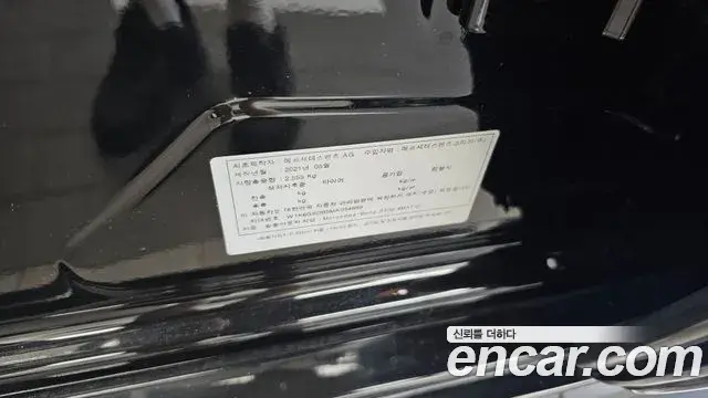 Mercedes-Benz S-Class 2021 — Photo 36/37