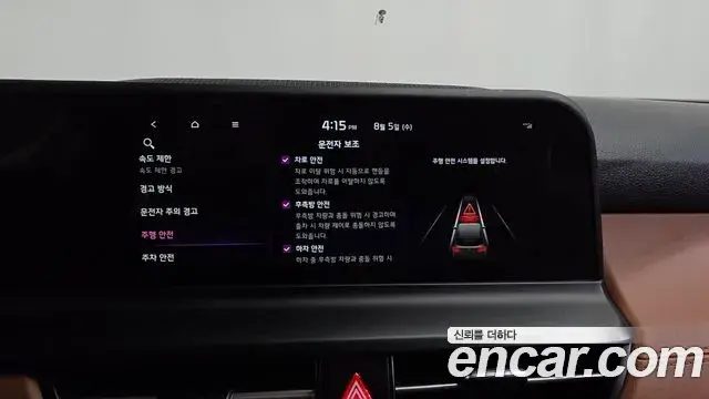 Kia Seltos 2024 — Photo 20/36
