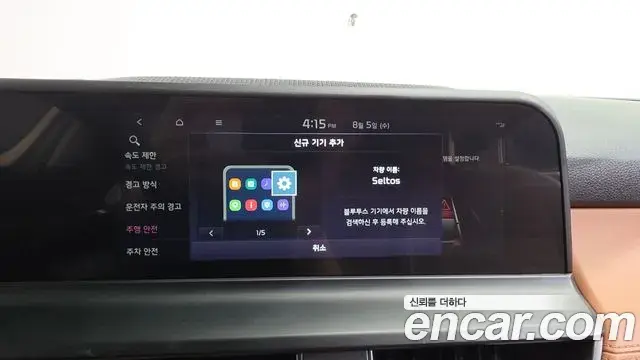 Kia Seltos 2024 — Photo 11/36