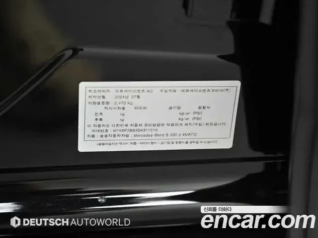 Mercedes-Benz S-Class 2025 — Photo 20/20