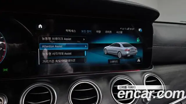 Mercedes-Benz E-Class 2023 — Photo 19/20