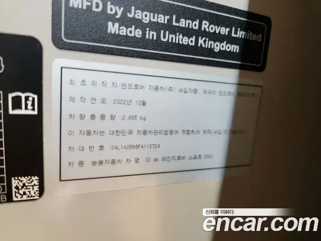 Land Rover Range Rover Sport 2023 — Photo 5/19