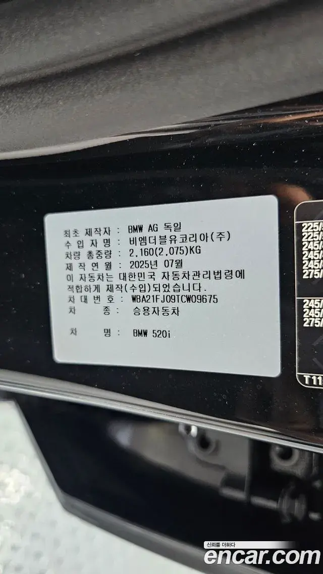 BMW 5 Series 2025 — ფოტო 15/36