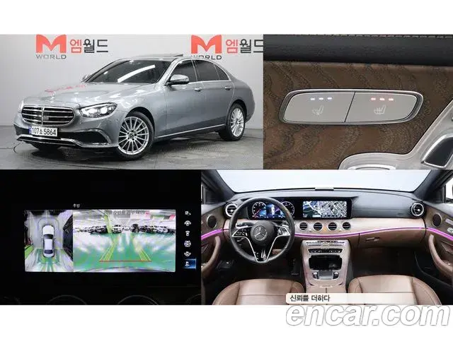 Mercedes-Benz E-Class 2023 — Şəkil 2/20
