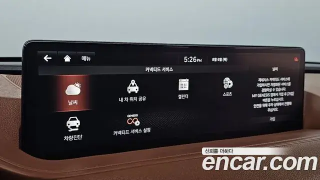 Genesis G80 2021 — Photo 10/30