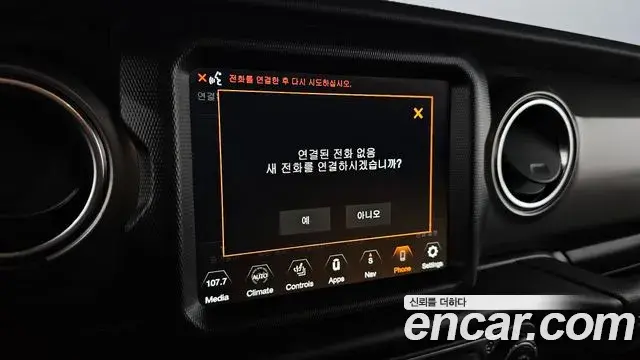 Jeep Gladiator 2021 — Şəkil 23/31