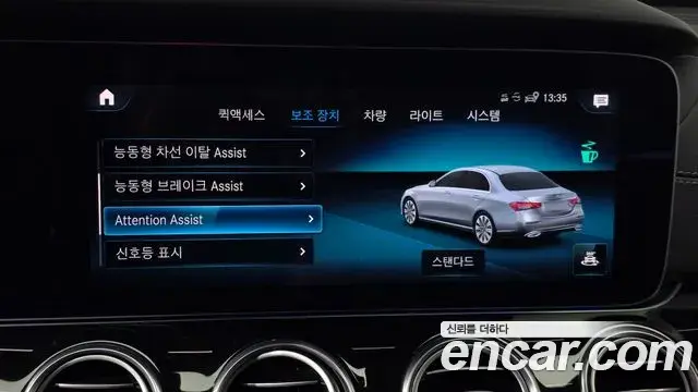 Mercedes-Benz E-Class 2021 — Photo 32/35