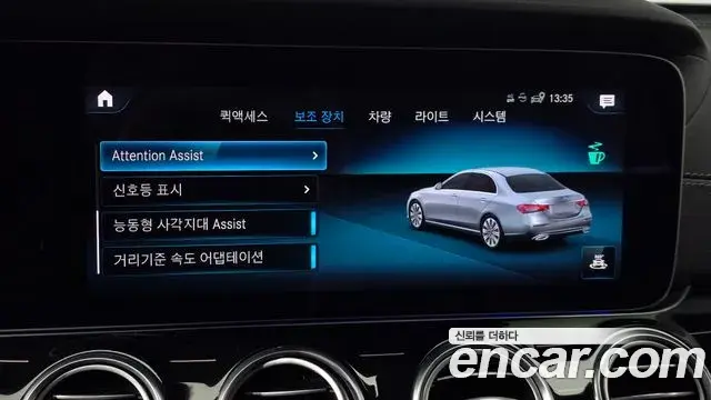 Mercedes-Benz E-Class 2021 — Photo 2/35