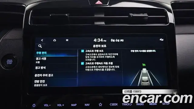 Hyundai The New Tucson 2022 — Фото 17/20