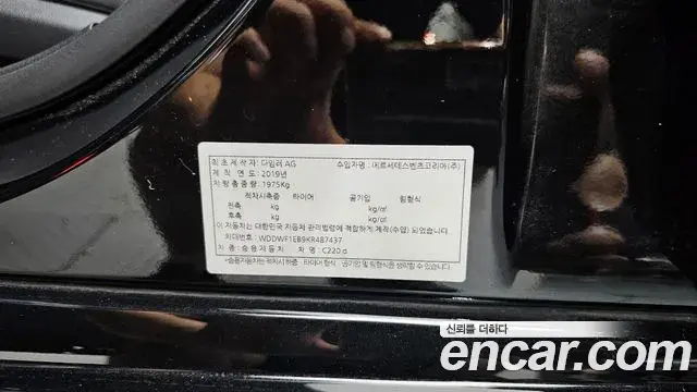 Mercedes-Benz C-Class 2019 — Photo 19/32