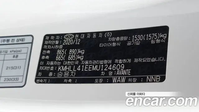 Hyundai The New Avante Hybrid 2020 — Şəkil 5/20