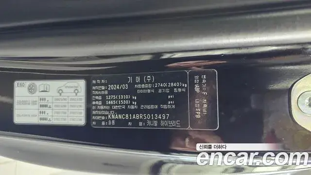 Kia Carnival 2024 — Photo 29/33