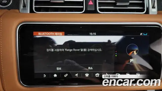 Land Rover Range Rover 2020 — Şəkil 15/40
