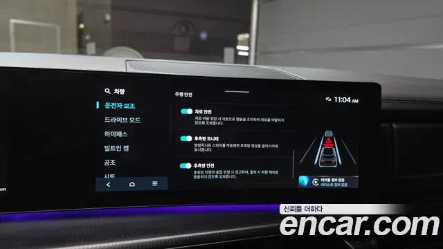 Hyundai Santa Fe 2024 — Photo 16/20