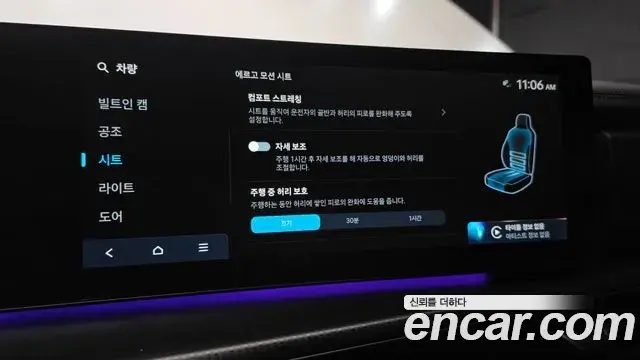 Hyundai Santa Fe 2024 — Photo 17/20