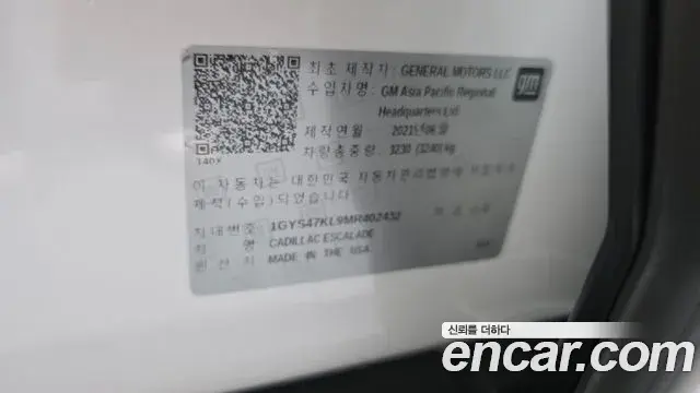 Cadillac Escalade 2021 — ფოტო 22/42