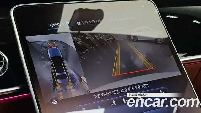 Mercedes-Benz S-Class 2023 — Şəkil 13/20