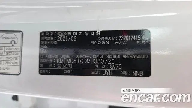 Genesis GV70 2021 — Şəkil 36/40