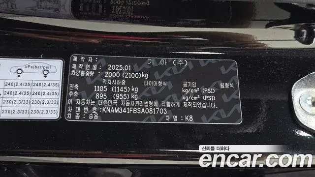 Kia K8 2025 — Photo 20/20