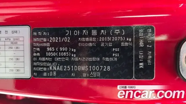 Kia Stinger Meister 2021 — Photo 22/32