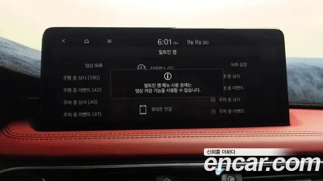 Genesis G70 2022 — Şəkil 21/38