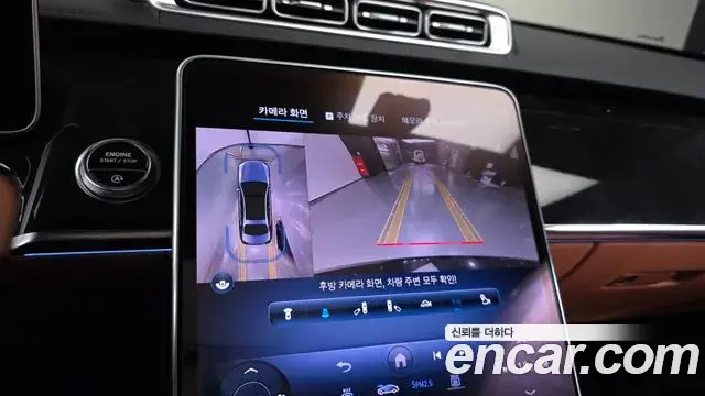 Mercedes-Benz S-Class 2023 — Фото 15/20