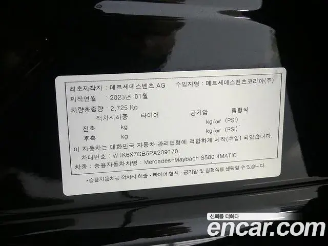 Mercedes-Benz S-Class 2023 — ფოტო 20/20