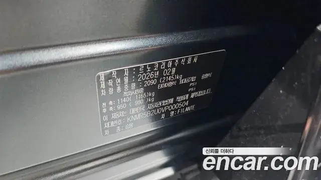 Renault Samsung Filante 2026 — Photo 2/40