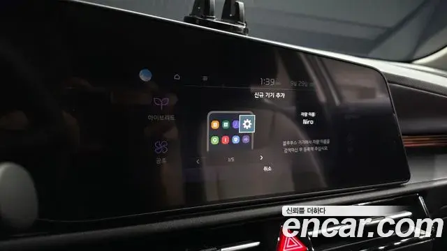 Kia Niro 2022 — Photo 22/38
