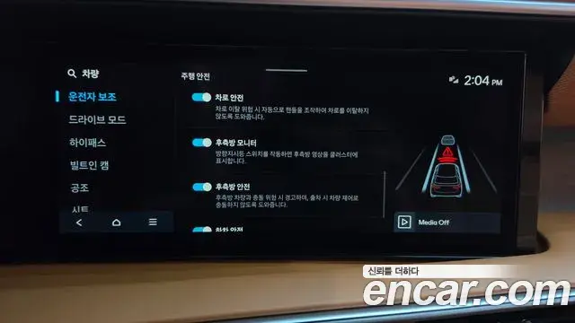 Hyundai Palisade 2026 — Photo 19/20