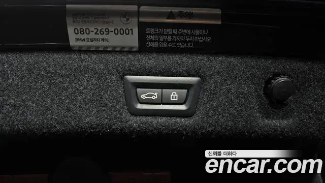 BMW 5 Series 2023 — Photo 20/20