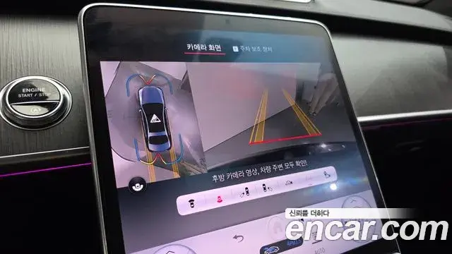 Mercedes-Benz S-Class 2024 — Photo 2/20