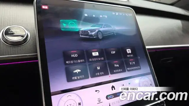 Mercedes-Benz S-Class 2024 — Photo 8/20