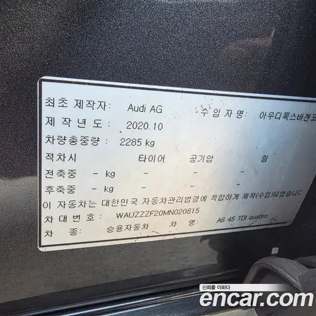 Audi A6 2021 — ფოტო 8/18