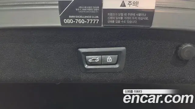 BMW 7 Series 2021 — Photo 8/20