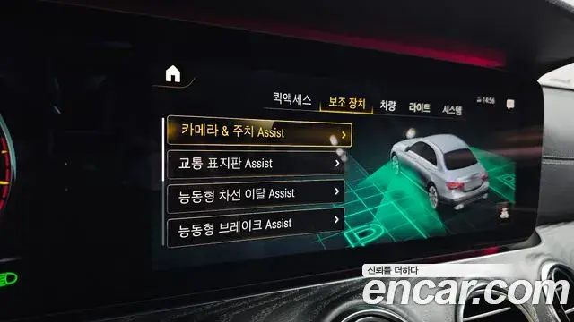 Mercedes-Benz E-Class 2021 — Photo 11/20