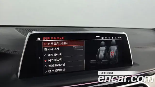 BMW 7 Series 2021 — ფოტო 4/20