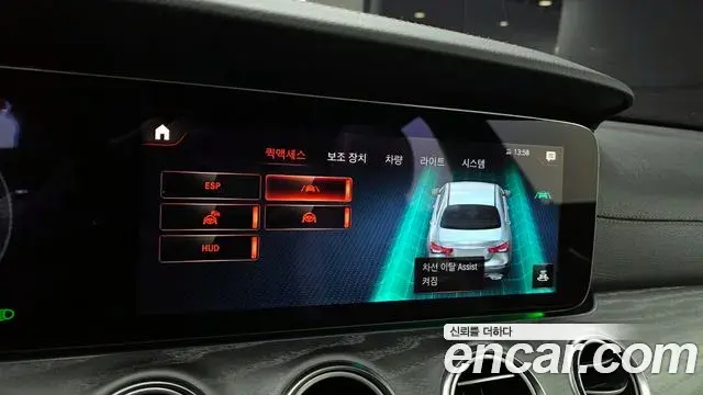 Mercedes-Benz E-Class 2023 — ფოტო 5/20